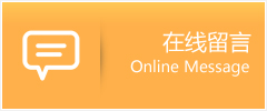 芝罘区物流在线留言