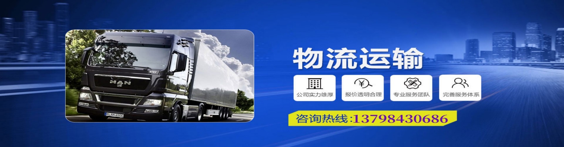 芝罘区到香港物流公司,芝罘区到台湾快递公司，芝罘区澳门货运公司