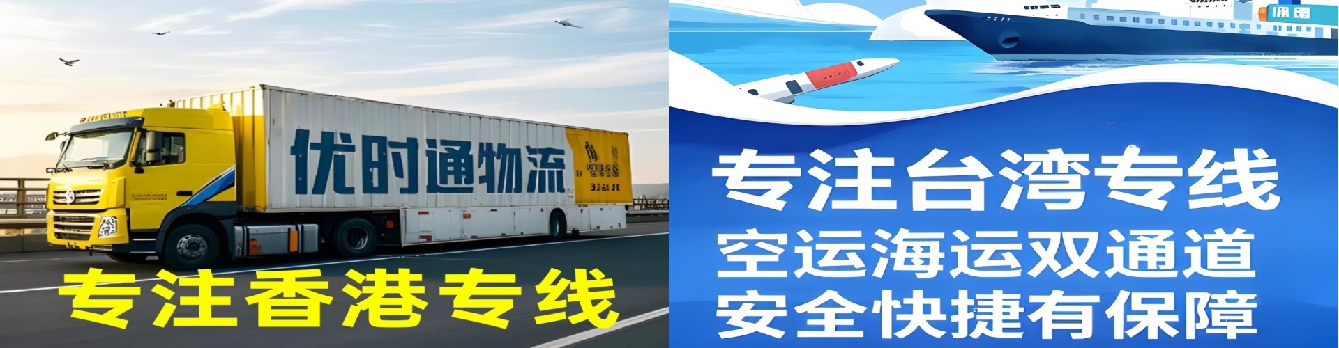 芝罘区到香港物流公司,芝罘区到台湾快递公司，芝罘区澳门货运公司